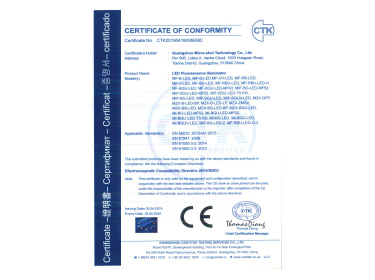 荧光模块CE认证-EMC